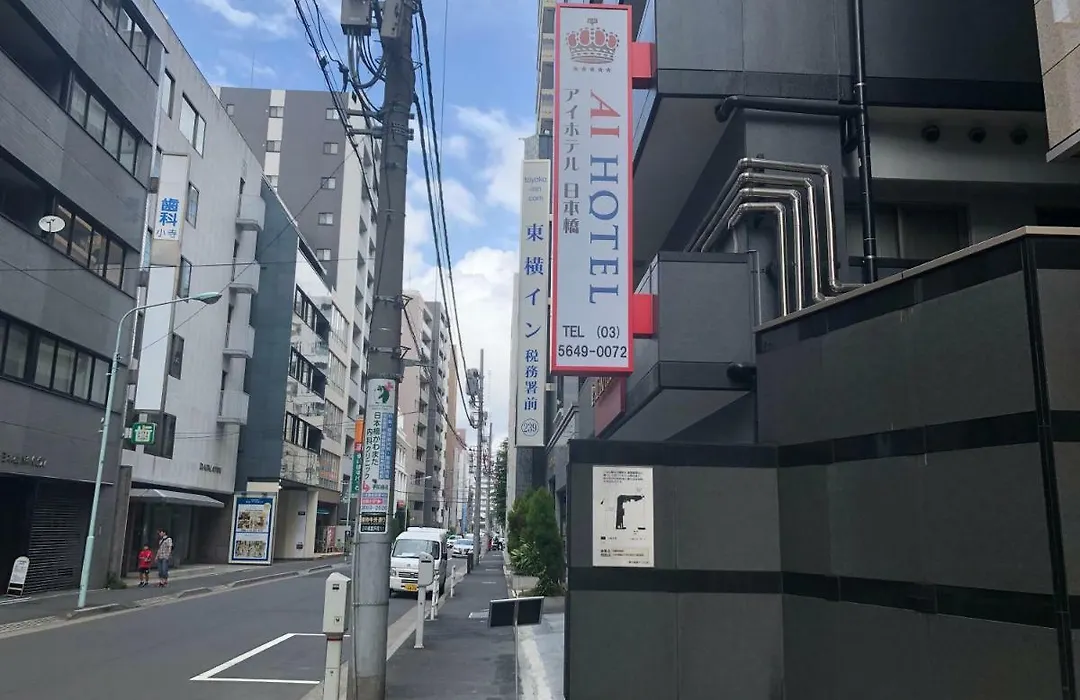 Ai Hotel Nihonbashi-1